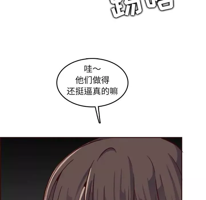 媽媽是女大學生第79話