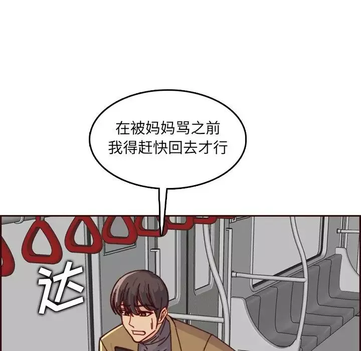 媽媽是女大學生第79話