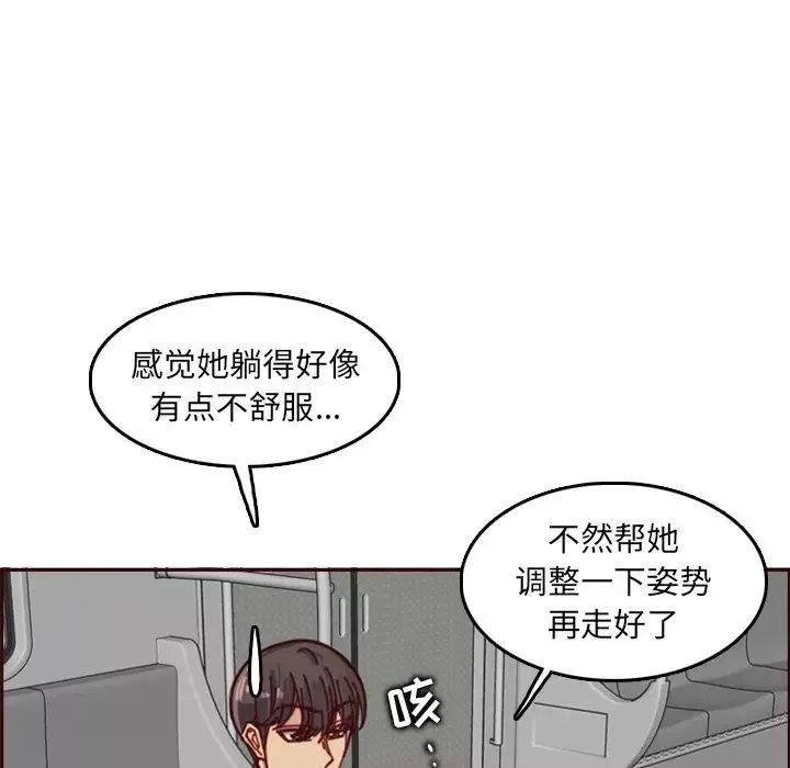 媽媽是女大學生第79話