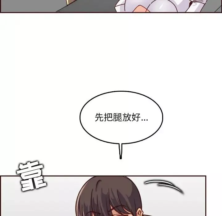 媽媽是女大學生第79話