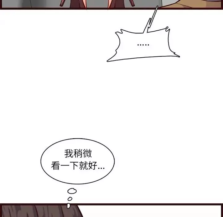 媽媽是女大學生第80話
