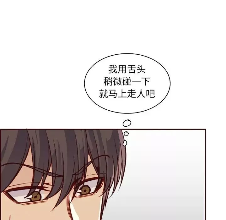 媽媽是女大學生第80話