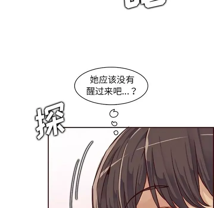 媽媽是女大學生第80話