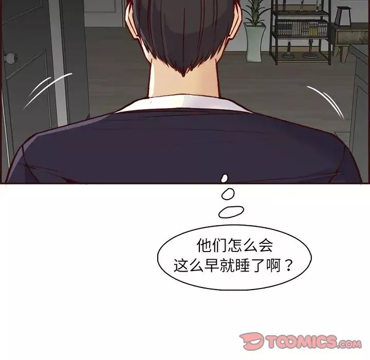 媽媽是女大學生第81話