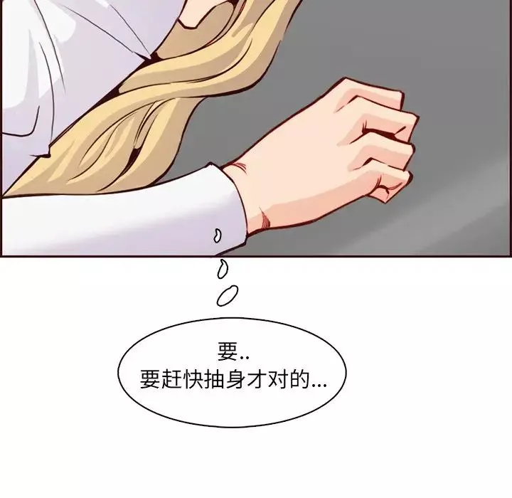 媽媽是女大學生第81話