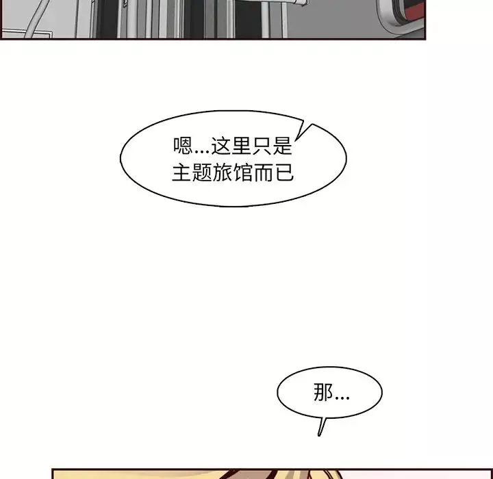 媽媽是女大學生第81話