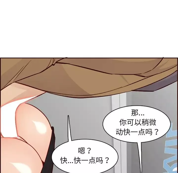 媽媽是女大學生第81話