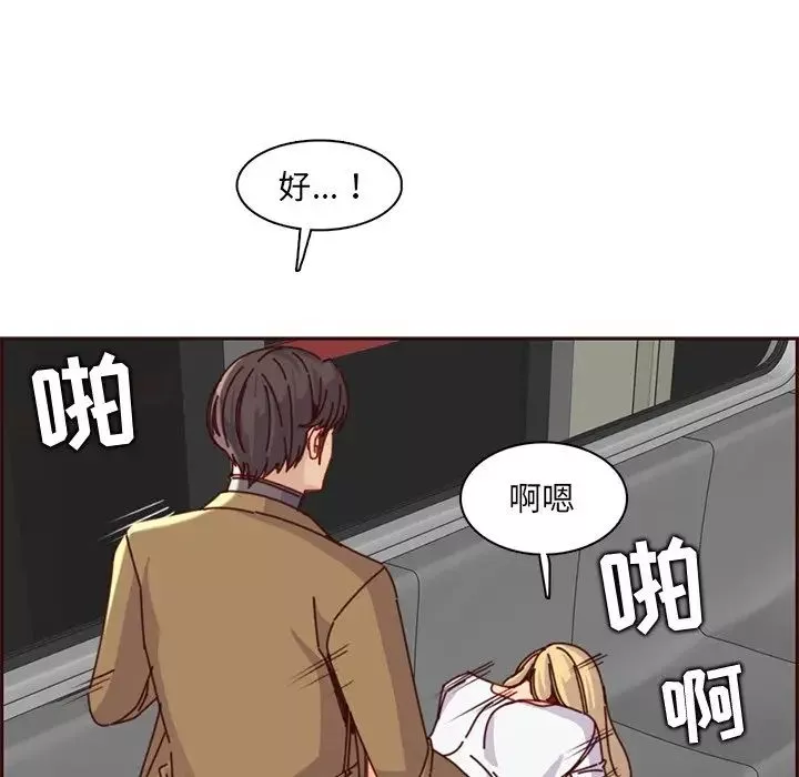媽媽是女大學生第81話