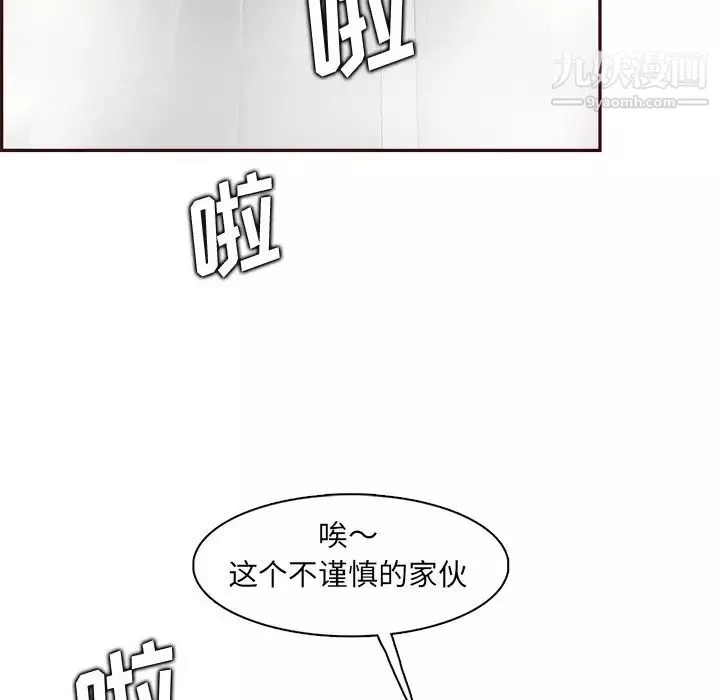 媽媽是女大學生第82話