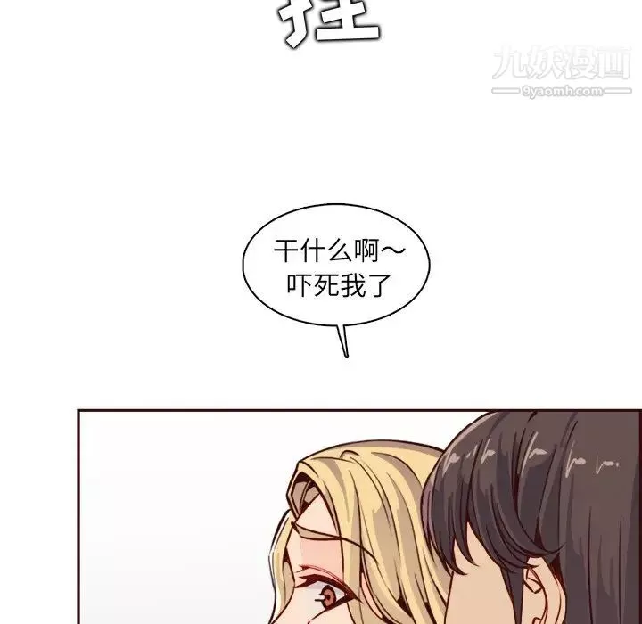 媽媽是女大學生第82話