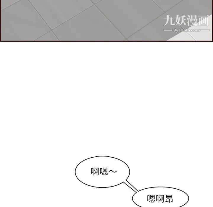 媽媽是女大學生第82話