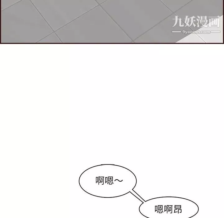 媽媽是女大學生第82話