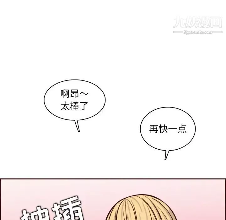 媽媽是女大學生第82話