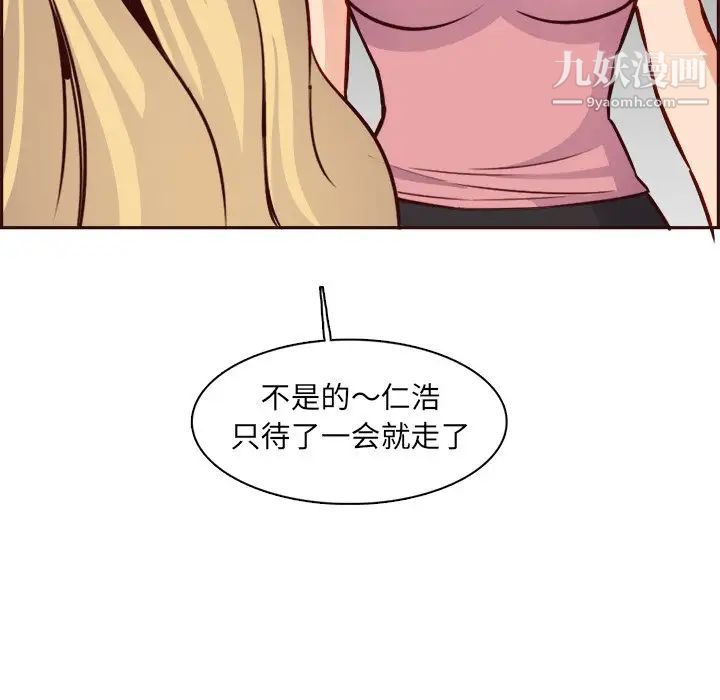 妈妈是女大学生第82话