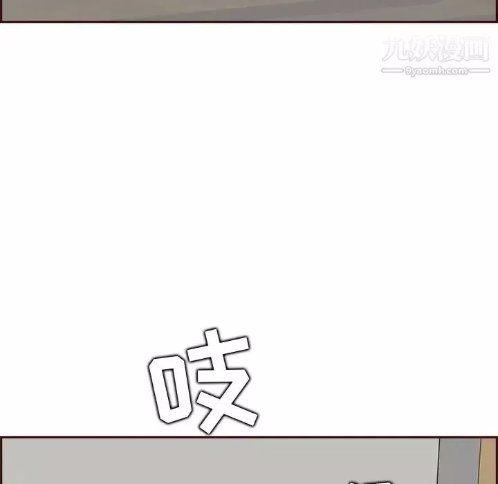 媽媽是女大學生第82話