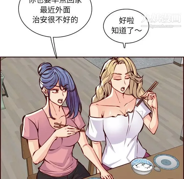 媽媽是女大學生第83話