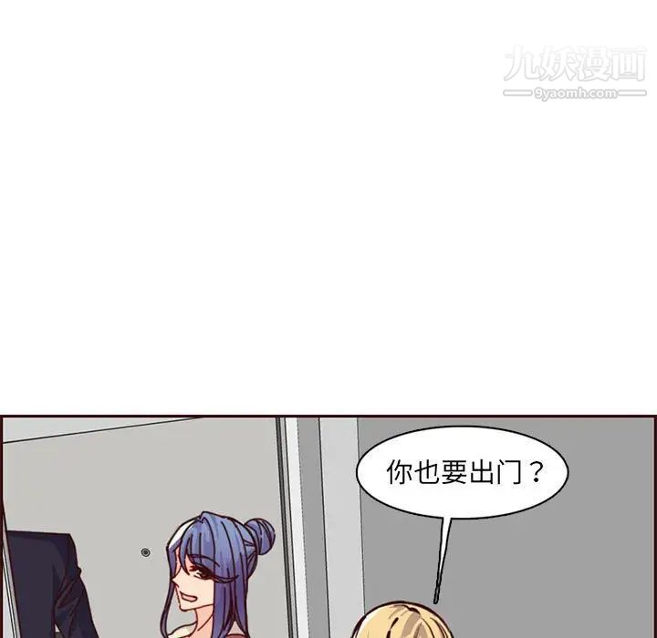 媽媽是女大學生第83話