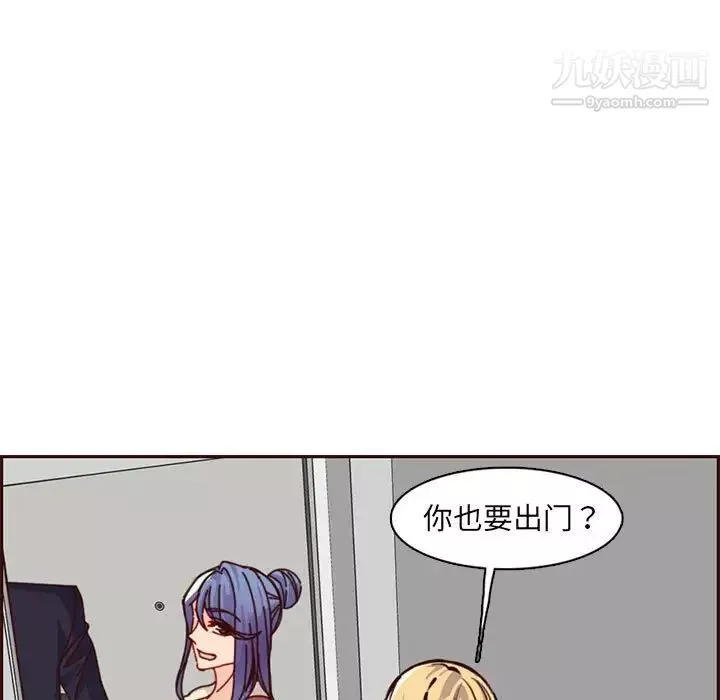 媽媽是女大學生第83話