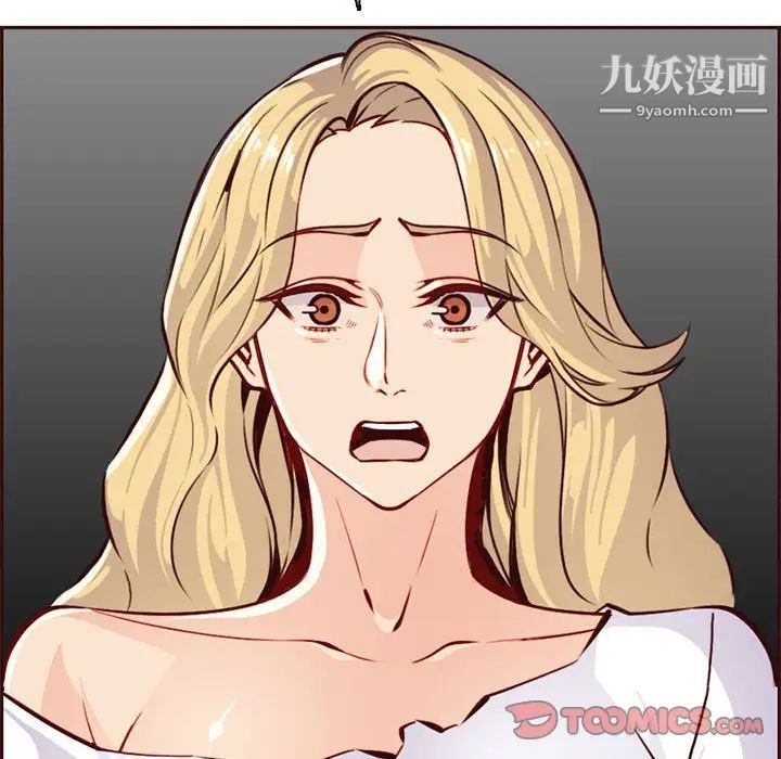 媽媽是女大學生第83話