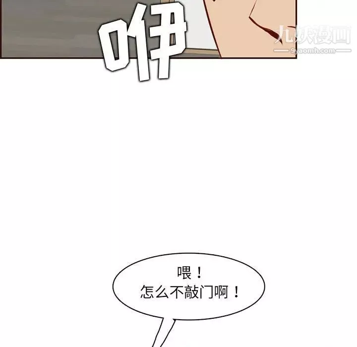 媽媽是女大學生第83話