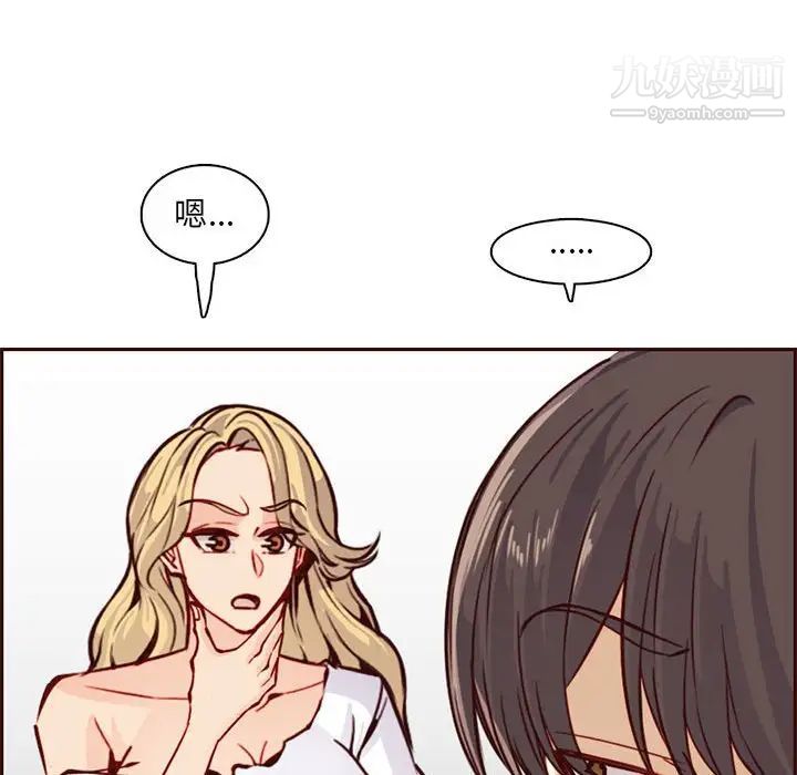 媽媽是女大學生第83話