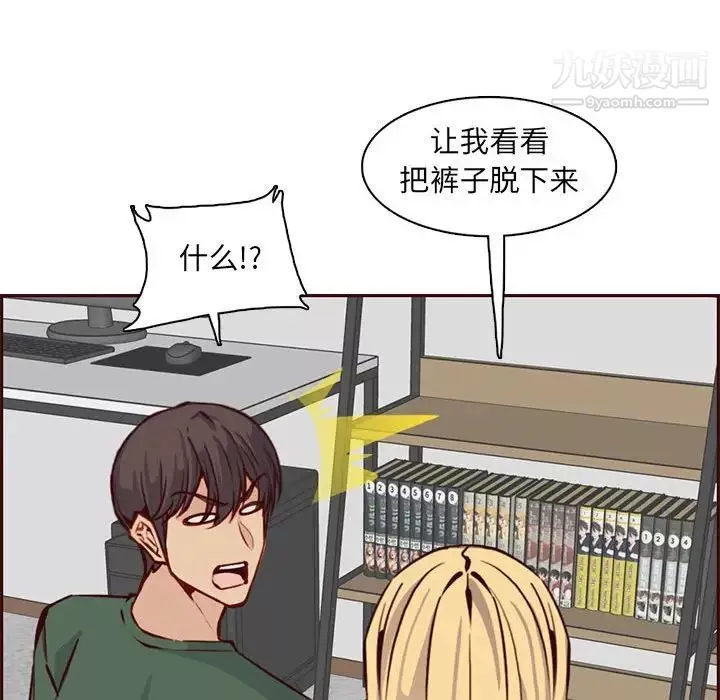 媽媽是女大學生第83話
