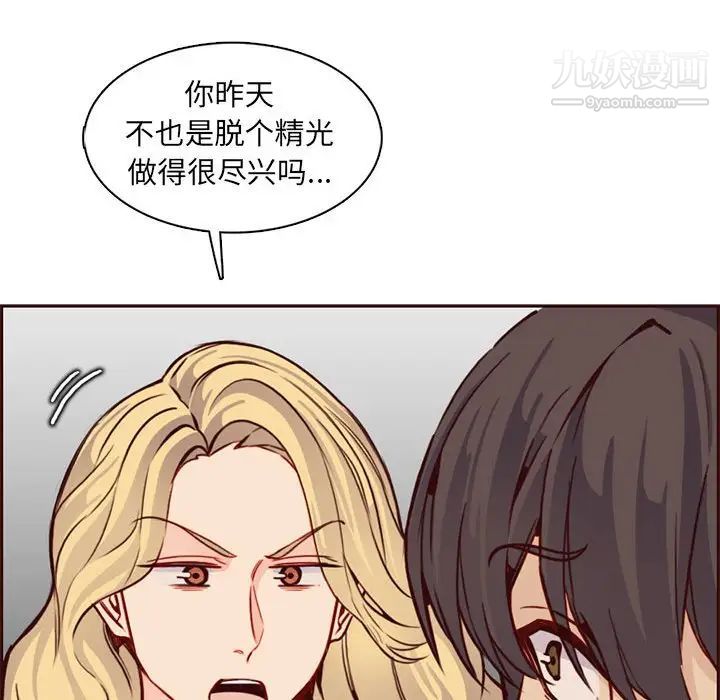 媽媽是女大學生第83話
