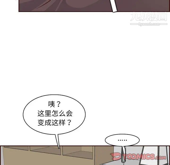 妈妈是女大学生第83话