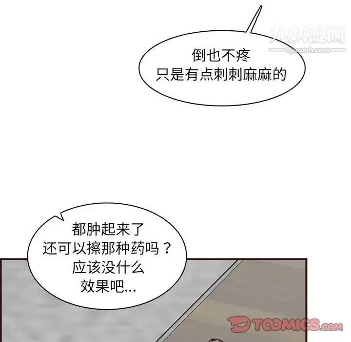 媽媽是女大學生第83話