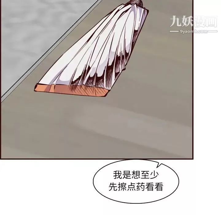 媽媽是女大學生第83話