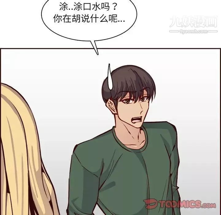 媽媽是女大學生第83話