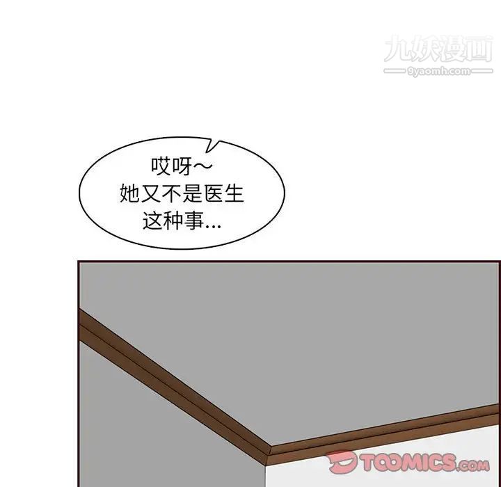 媽媽是女大學生第83話