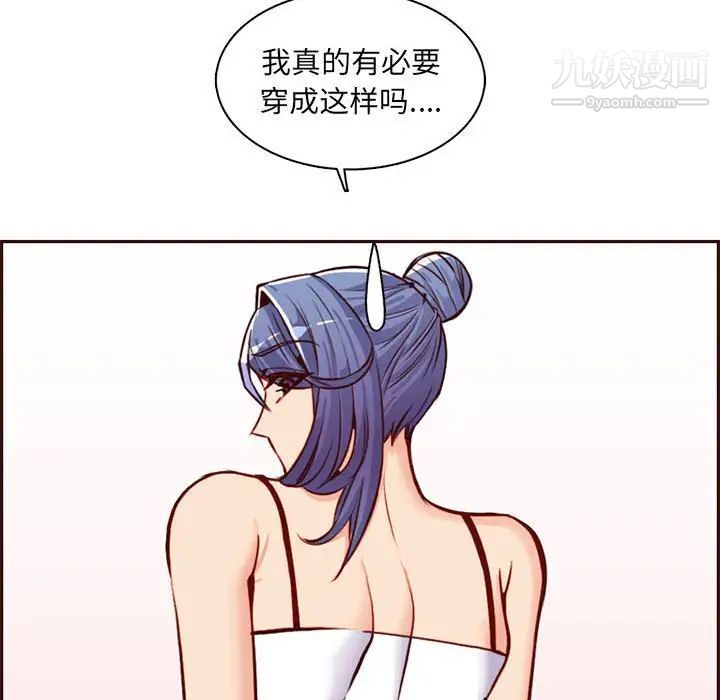 媽媽是女大學生第83話