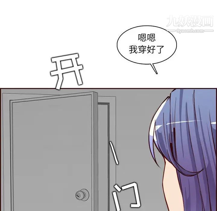 妈妈是女大学生第83话
