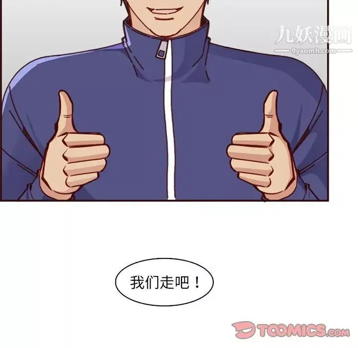 媽媽是女大學生第83話