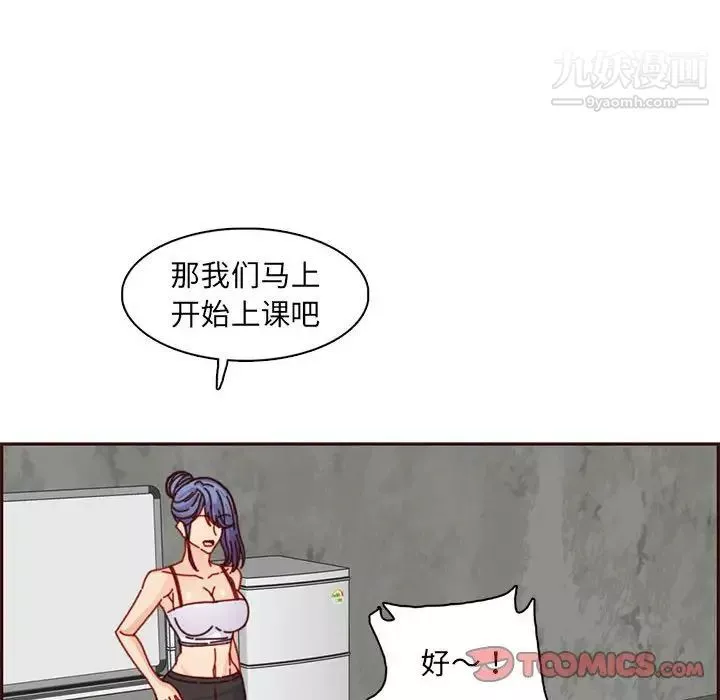 媽媽是女大學生第83話