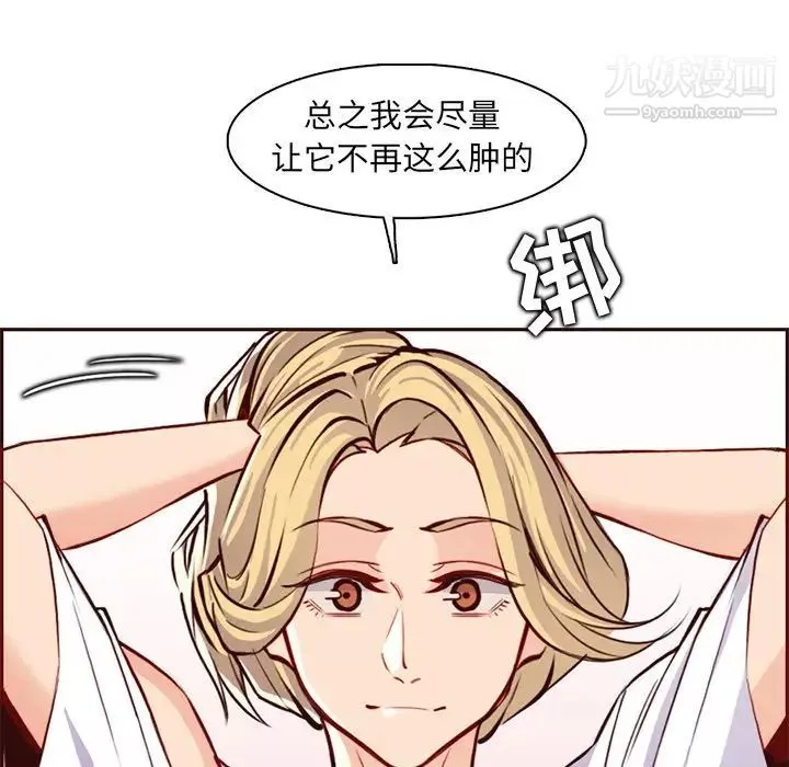 媽媽是女大學生第84話