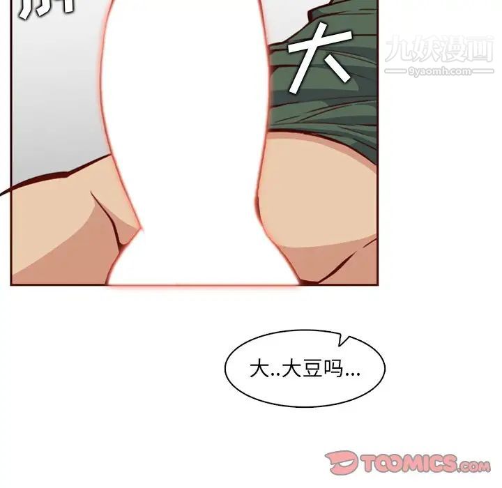 妈妈是女大学生第84话