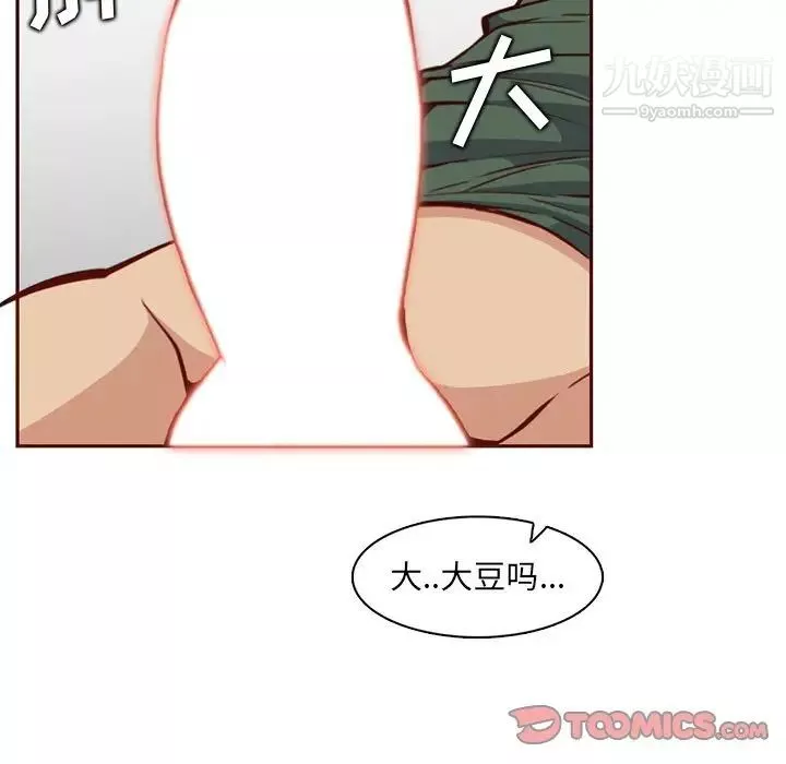 媽媽是女大學生第84話
