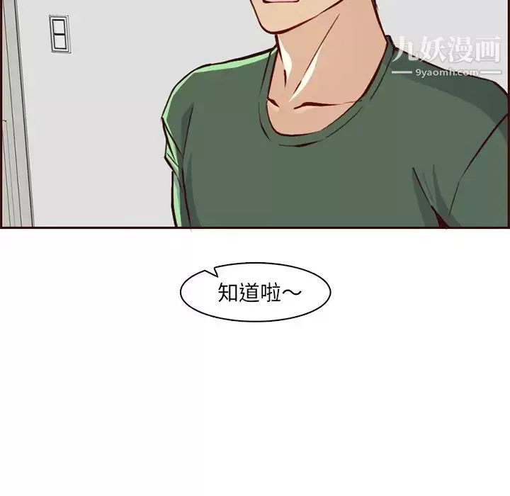 媽媽是女大學生第84話