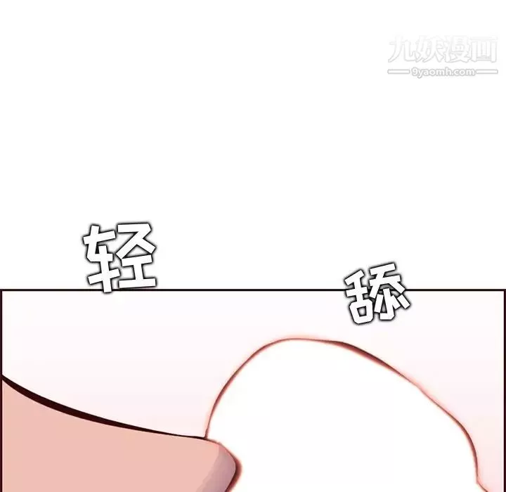 媽媽是女大學生第84話