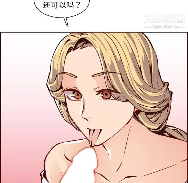 媽媽是女大學生第84話