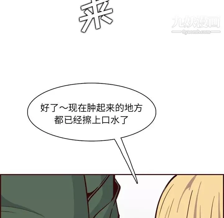 媽媽是女大學生第84話