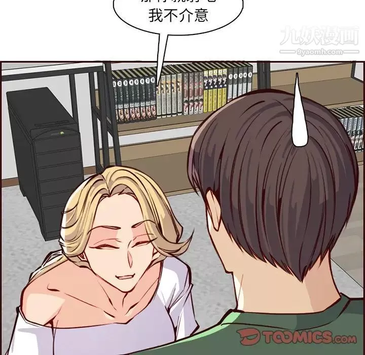 媽媽是女大學生第84話
