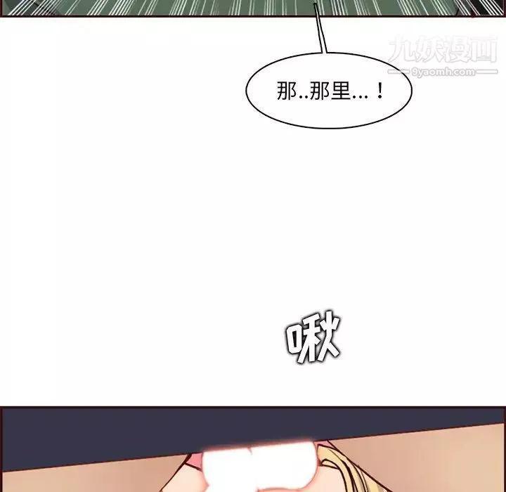 媽媽是女大學生第84話