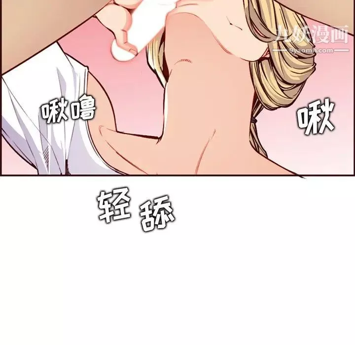 媽媽是女大學生第84話