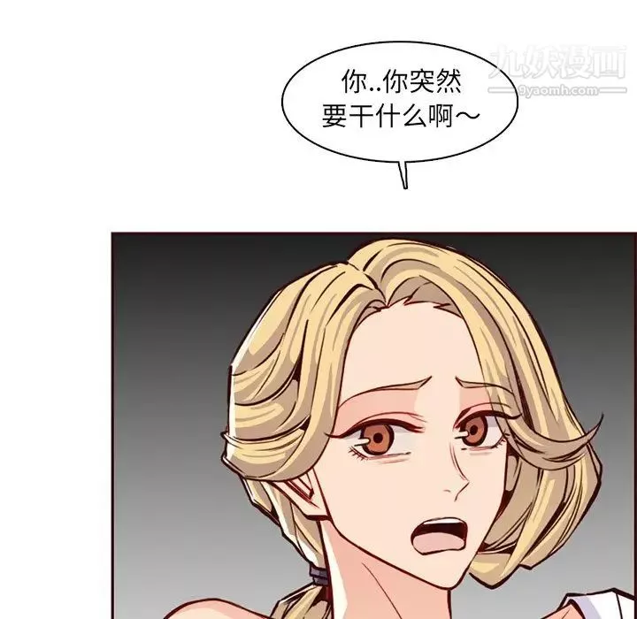 媽媽是女大學生第84話