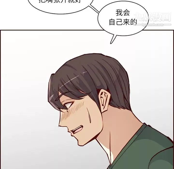 媽媽是女大學生第84話
