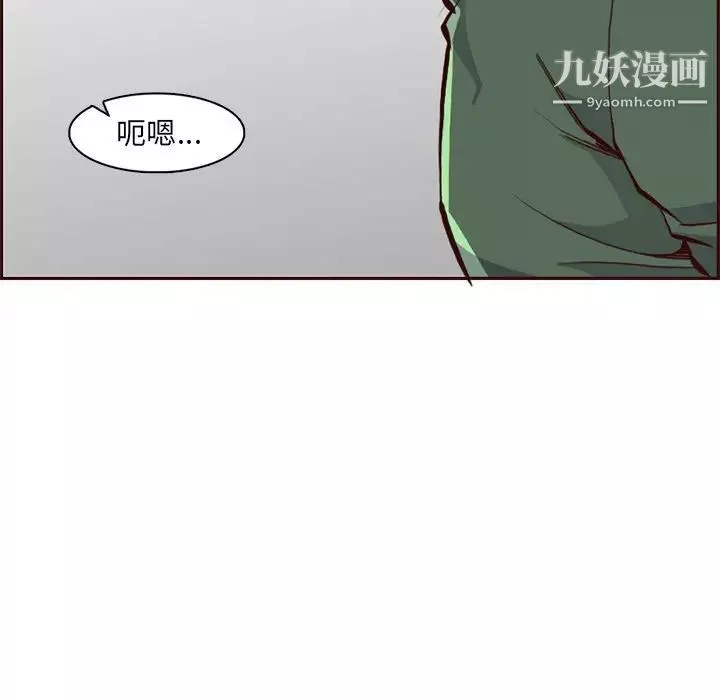 媽媽是女大學生第84話