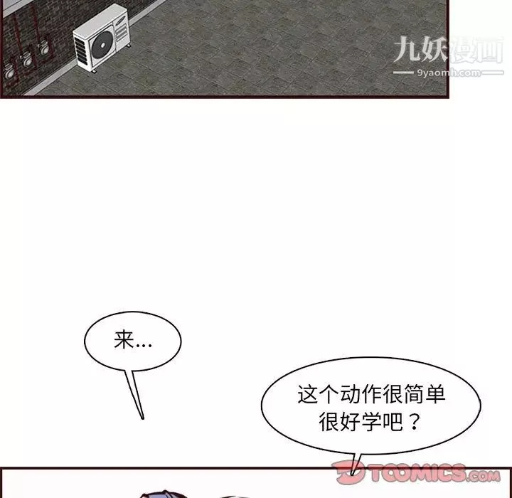 媽媽是女大學生第85話